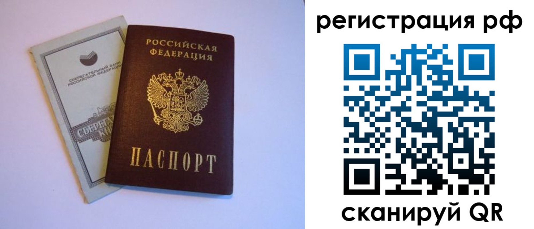 временная регистрация купить в Суровикино