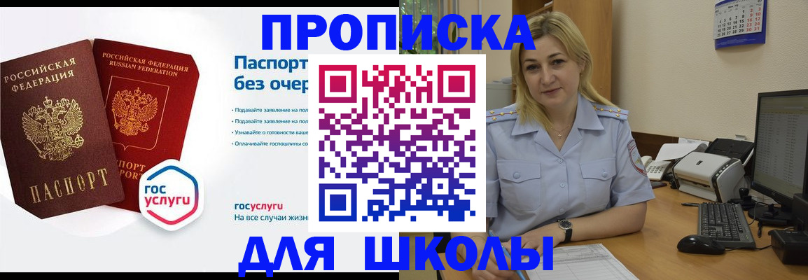 прописка в квартире в Суровикино