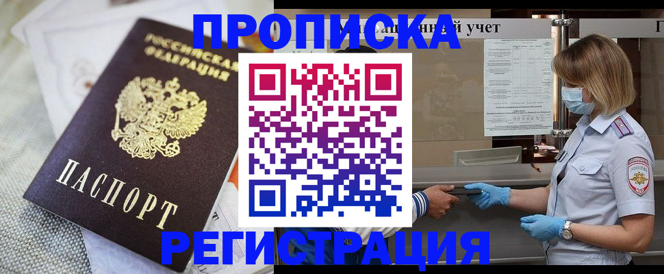 прописка иностранных граждан в Суровикино