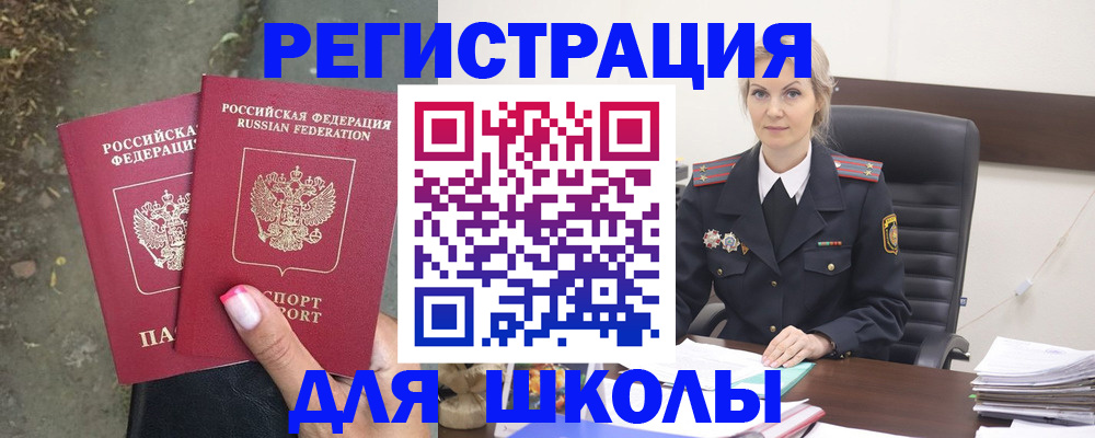 прописка 2025 в Суровикино