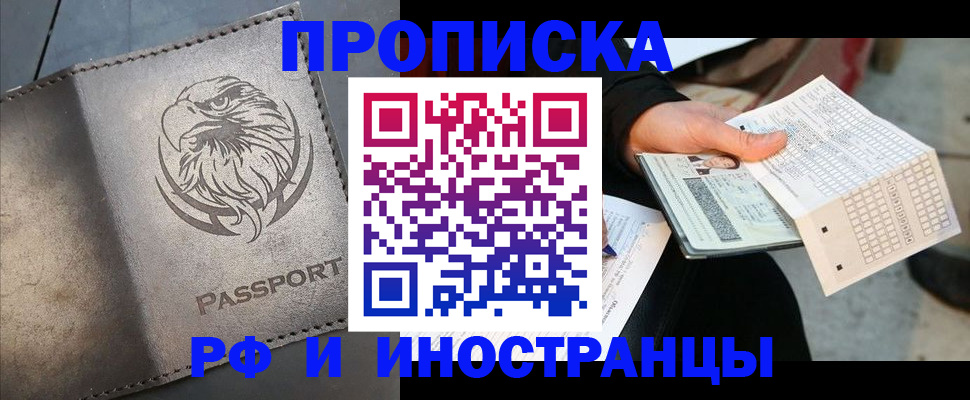 прописка для кредита в Суровикино