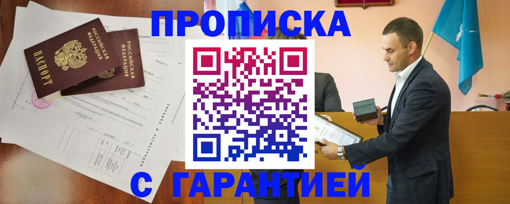 прописка ребенка в Суровикино