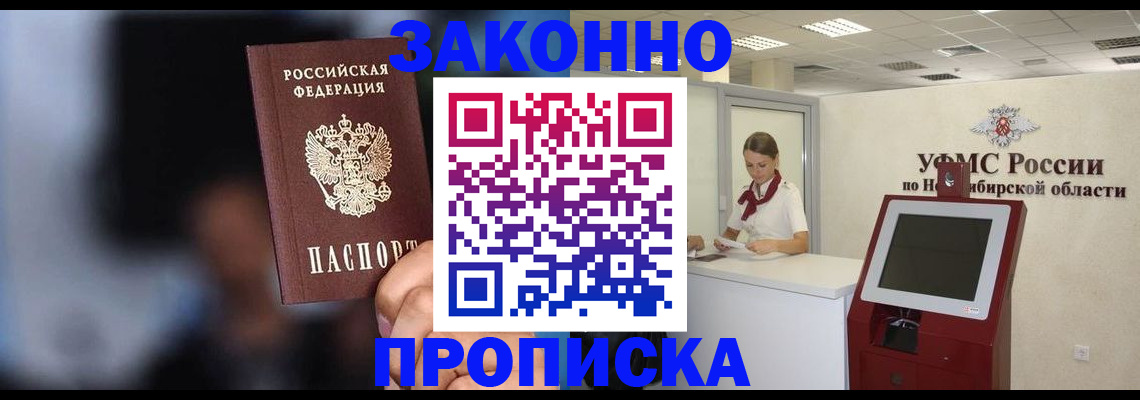 миграционный учет в Суровикино