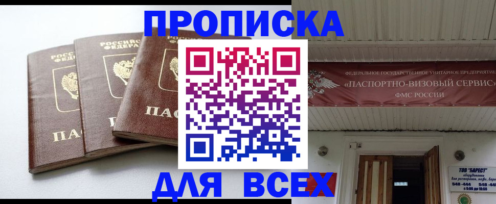 временная регистрация недорого в Суровикино