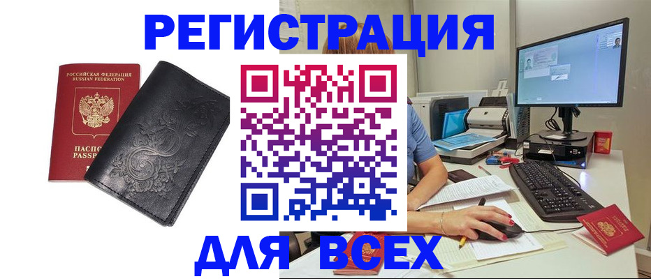 прописка 2025 в Суровикино