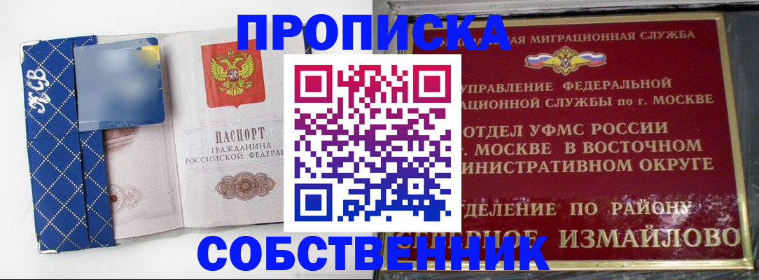прописка регистрация в Суровикино